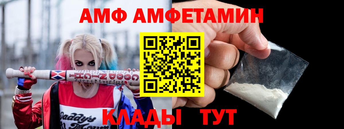 АМФ 98% Петрозаводск