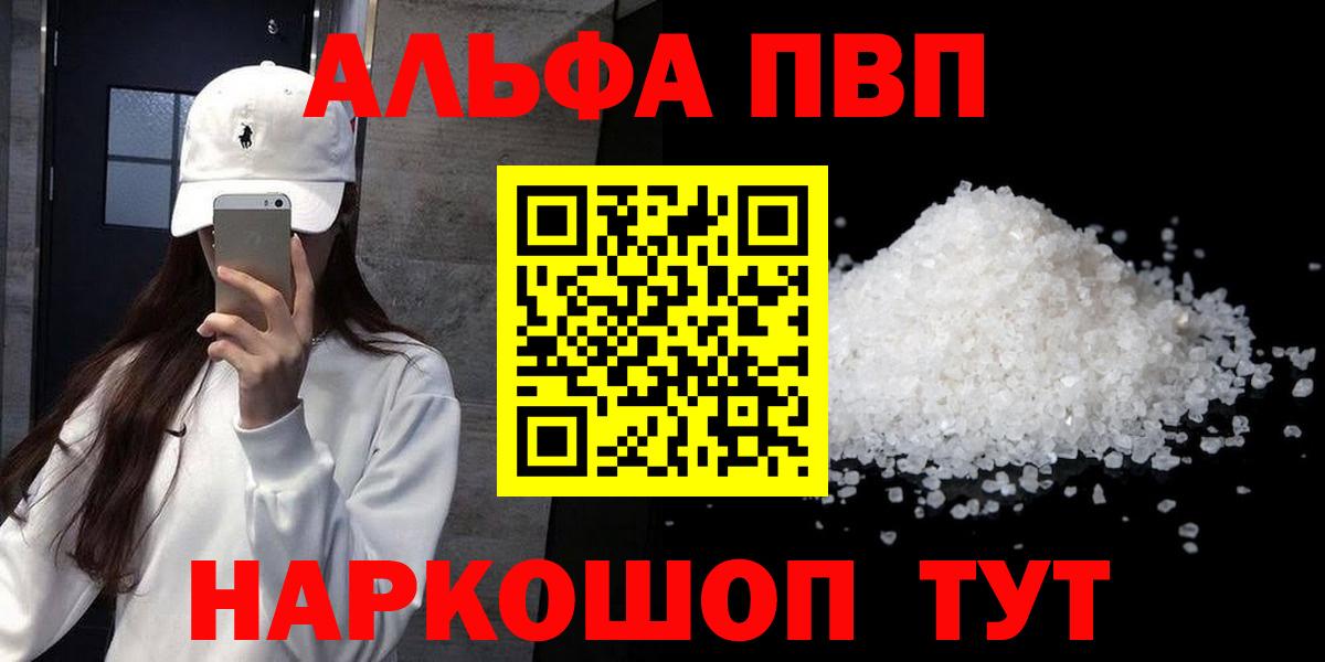 A-PVP VHQ Петрозаводск