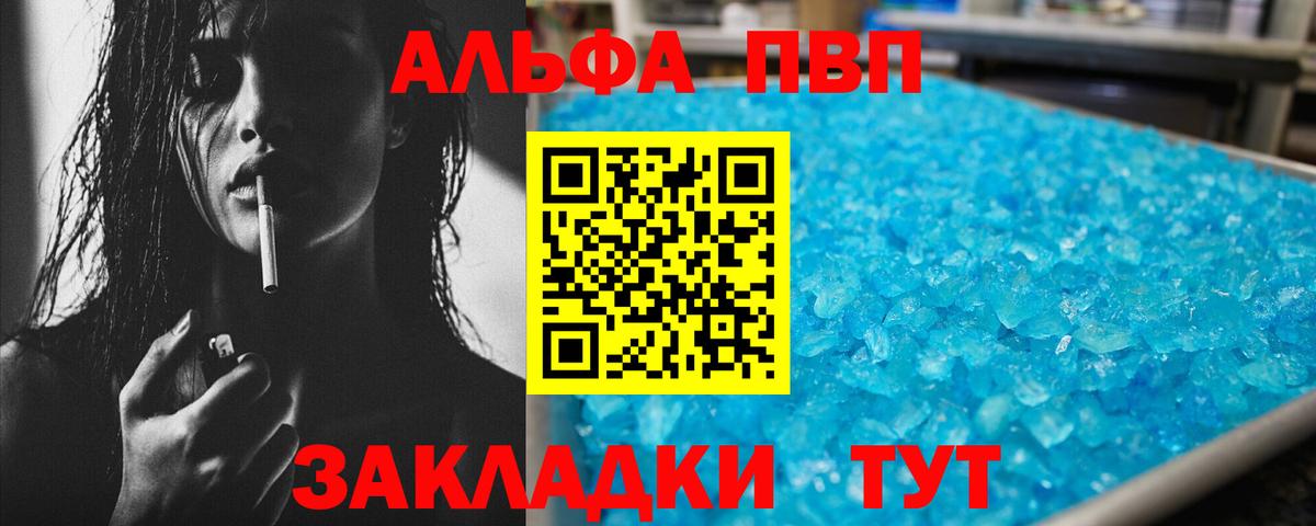 Альфа ПВП мука  A-PVP СК КРИС  Вход с VPN  Петрозаводск 
