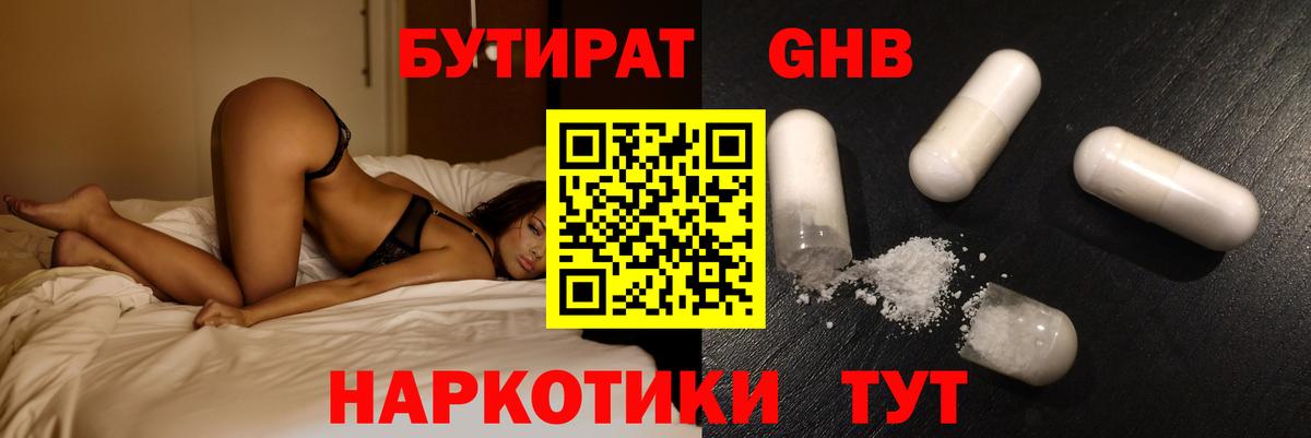 Петрозаводск  БУТИРАТ BDO  БУТИРАТ  Вход с VPN 