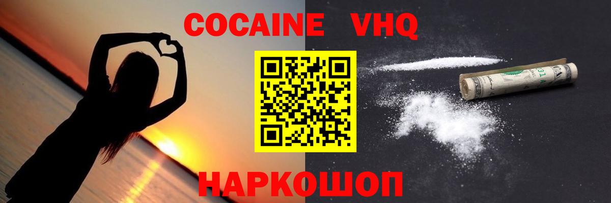 Кокаин Fish Scale  купить наркотик  КОКАИН  Вход с VPN  Петрозаводск  COCAIN 98% 