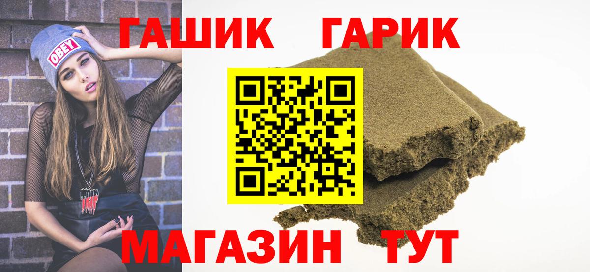 Гашиш гарик Петрозаводск