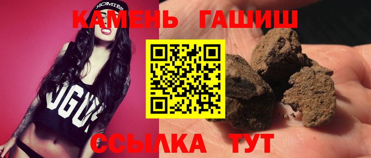 Петрозаводск  Гашиш Ice-O-Lator  ГАШ 40% ТГК  ГАШИШ  Вход с VPN 