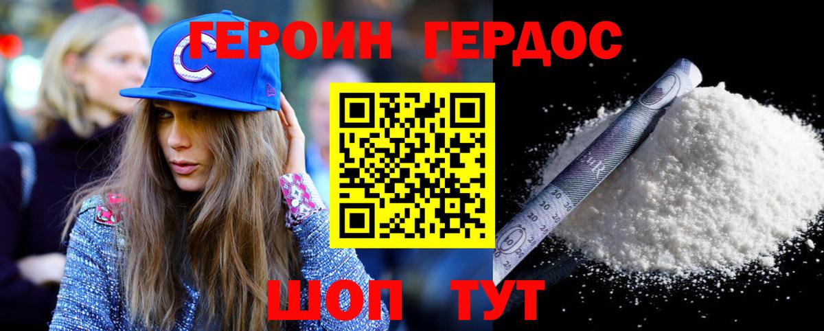 ГЕРОИН хмурый  Вход с VPN  Петрозаводск 
