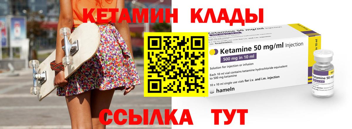 Кетамин VHQ  Кетамин VHQ  Петрозаводск  Вход с VPN 