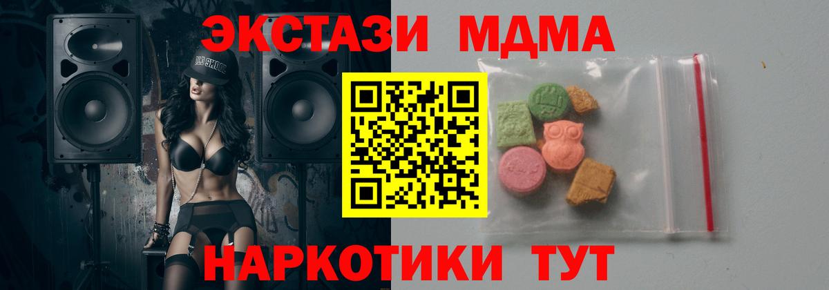 MDMA  MDMA молли  Вход с VPN  Петрозаводск  MDMA VHQ 