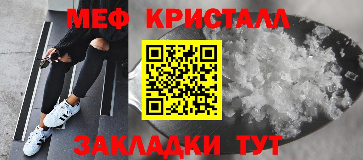 Петрозаводск  Меф мука  МЕФ  Вход с VPN  купить  цена  Меф кристаллы 