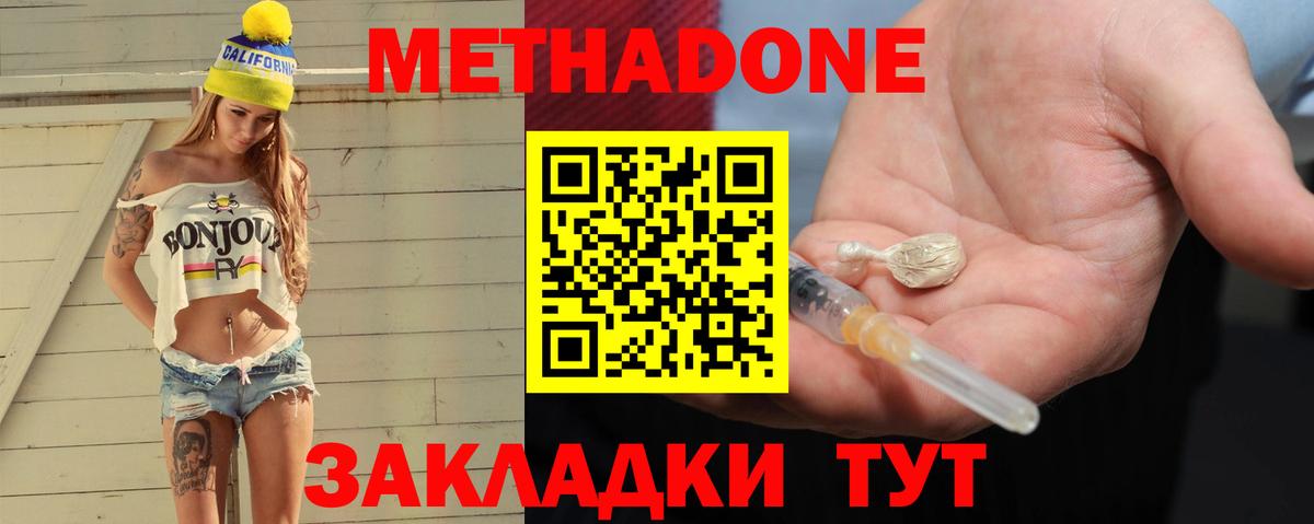 МЕТАДОН белоснежный Петрозаводск