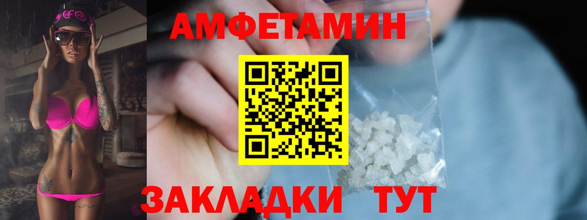 Петрозаводск  Первитин мет  Первитин мет  Вход с VPN 