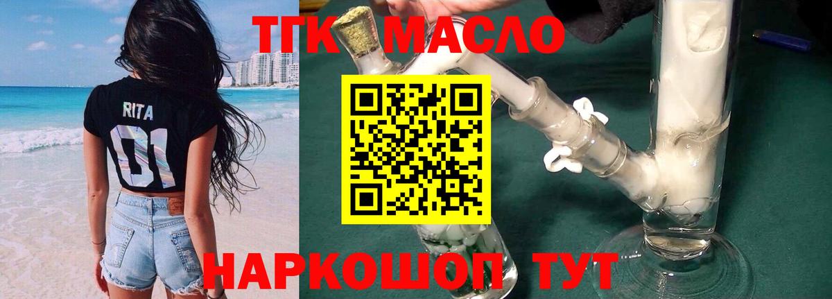 Дистиллят ТГК вейп Петрозаводск